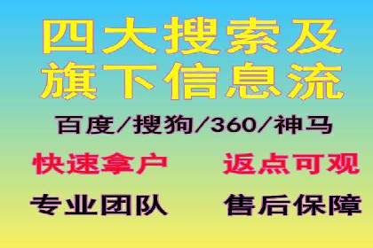 360信息流广告案例深度解析